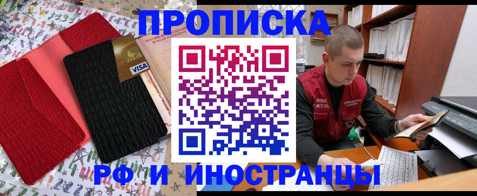 прописка в квартире в Самарской области