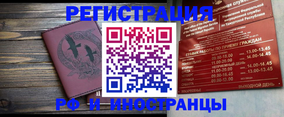 временная прописка в Самарской области