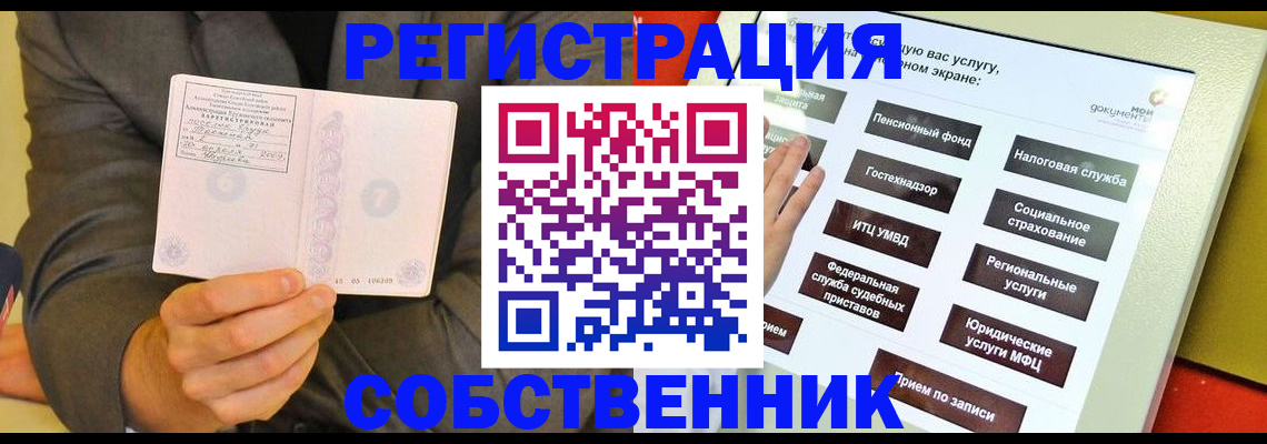 прописка регистрация в Самарской области